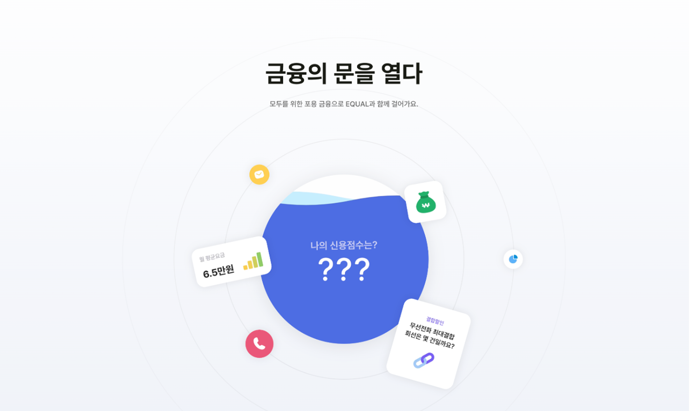 통신대안평가, 고향 기부 정보 신용평가에 반영 image