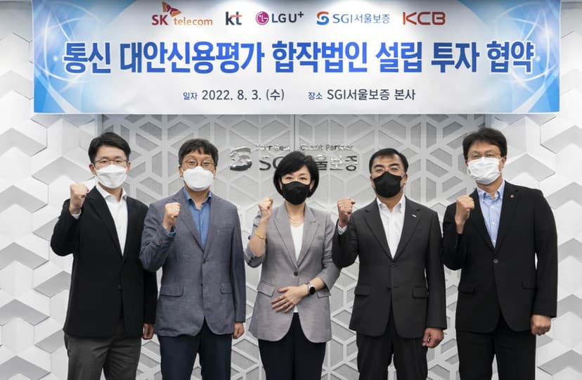 통신3사, 최초 합작법인 설립 추진 image